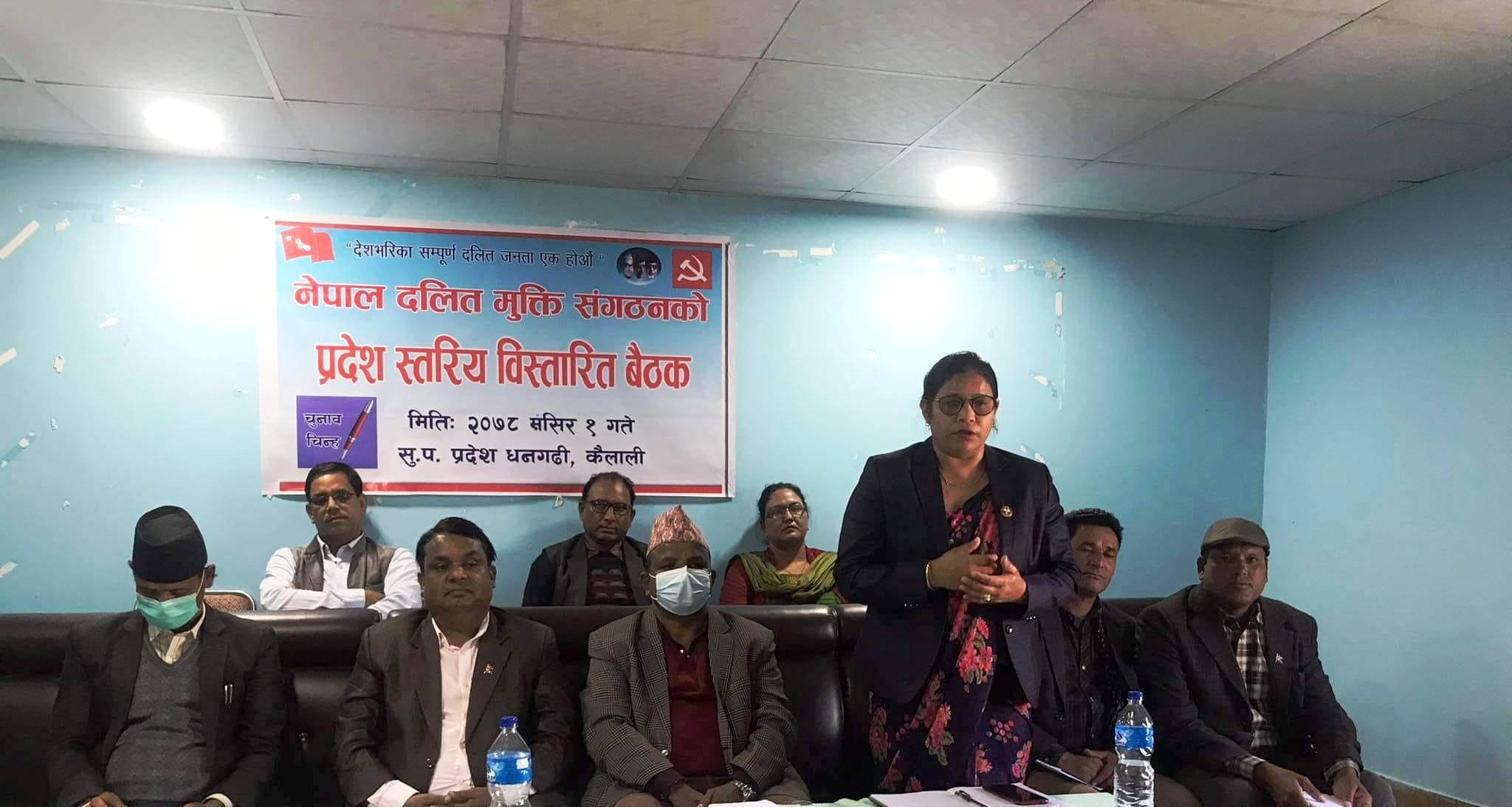 नेपाल दलित मुक्ति सङ्गठनको प्रदेश स्तरीय विस्तारित बैठक : ४ बुँदे राजनीतिक प्रस्ताव पारित